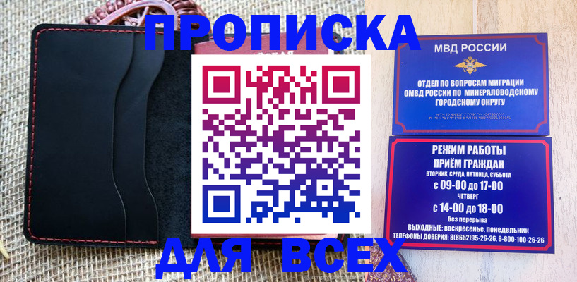 временная регистрация для всех в Семикаракорске